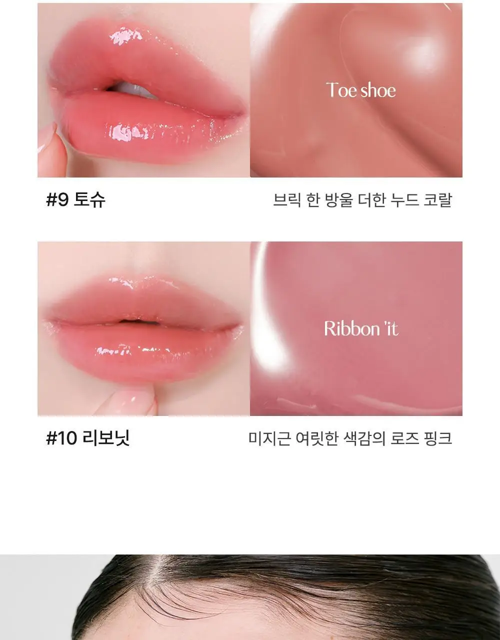 [유리알틴트] 누그레이 누글로이 리퀴드 4.6g 10종 상세페이지 8